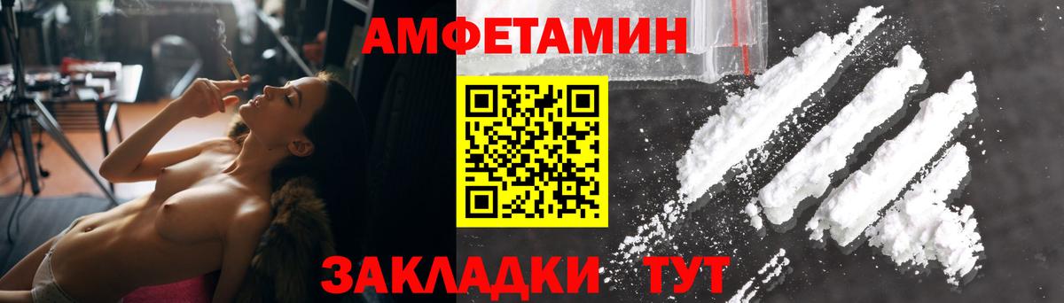 АМФЕТАМИН VHQ  АМФЕТАМИН  Гай  Вход с VPN 