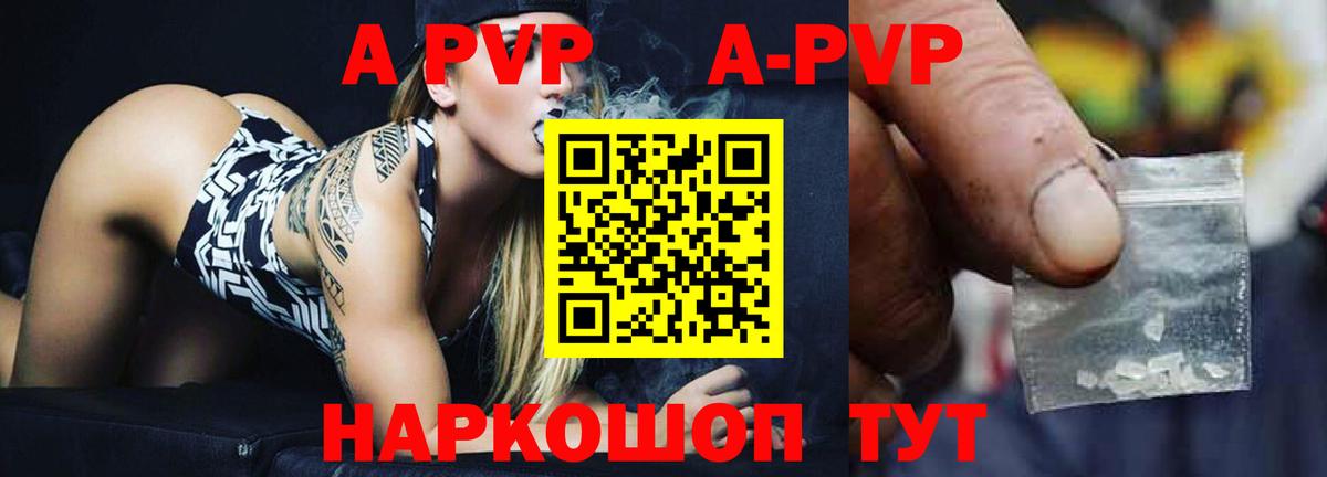Гай  Альфа ПВП СК КРИС  Вход с VPN  APVP мука  А ПВП Crystall 