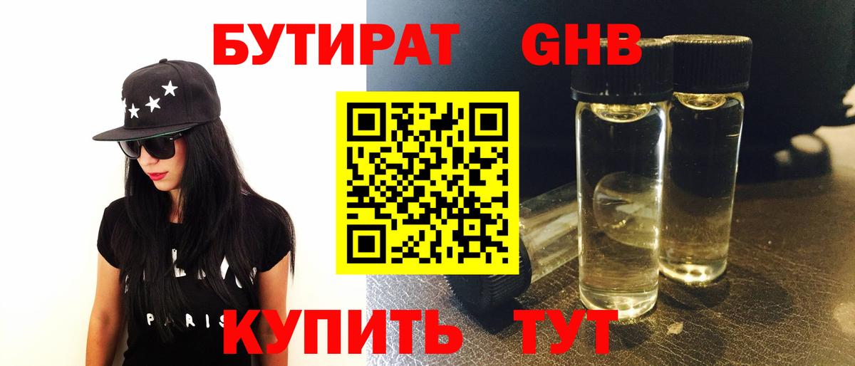 Бутират буратино  Вход с VPN  БУТИРАТ  Гай 