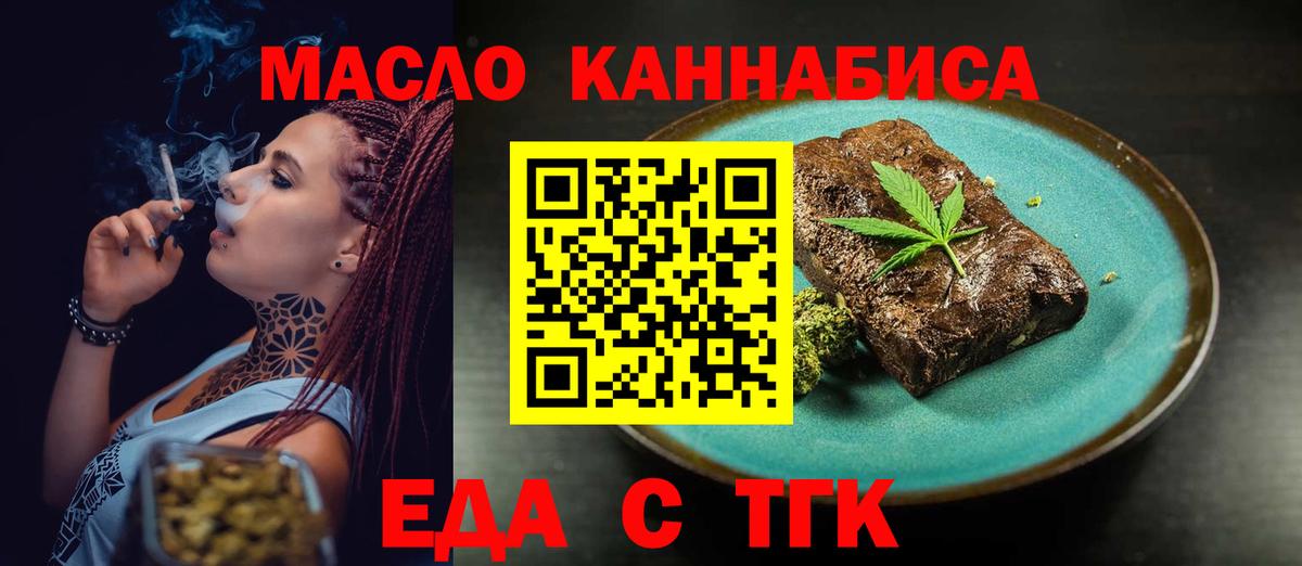 Canna-Cookies марихуана  Вход с VPN  Гай 