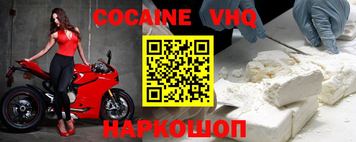 COCAIN  Кокаин 99%  Вход с VPN  Cocaine Колумбийский  Гай 