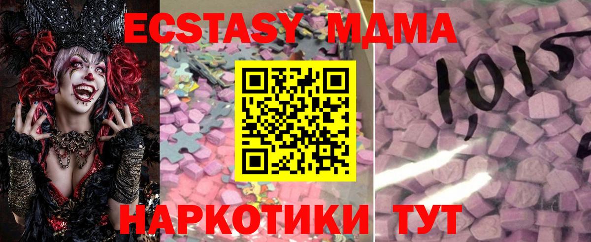 Гай  Ecstasy  Вход с VPN  Ecstasy DUBAI 