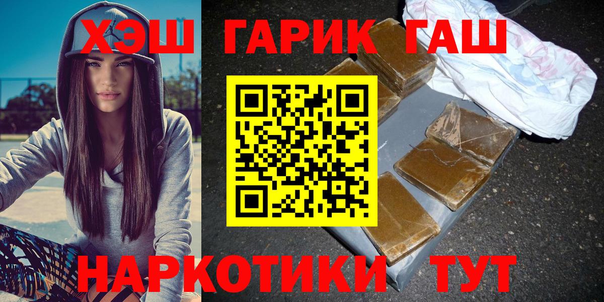 Гай  ГАШ VHQ  ГАШИШ убойный  Вход с VPN 