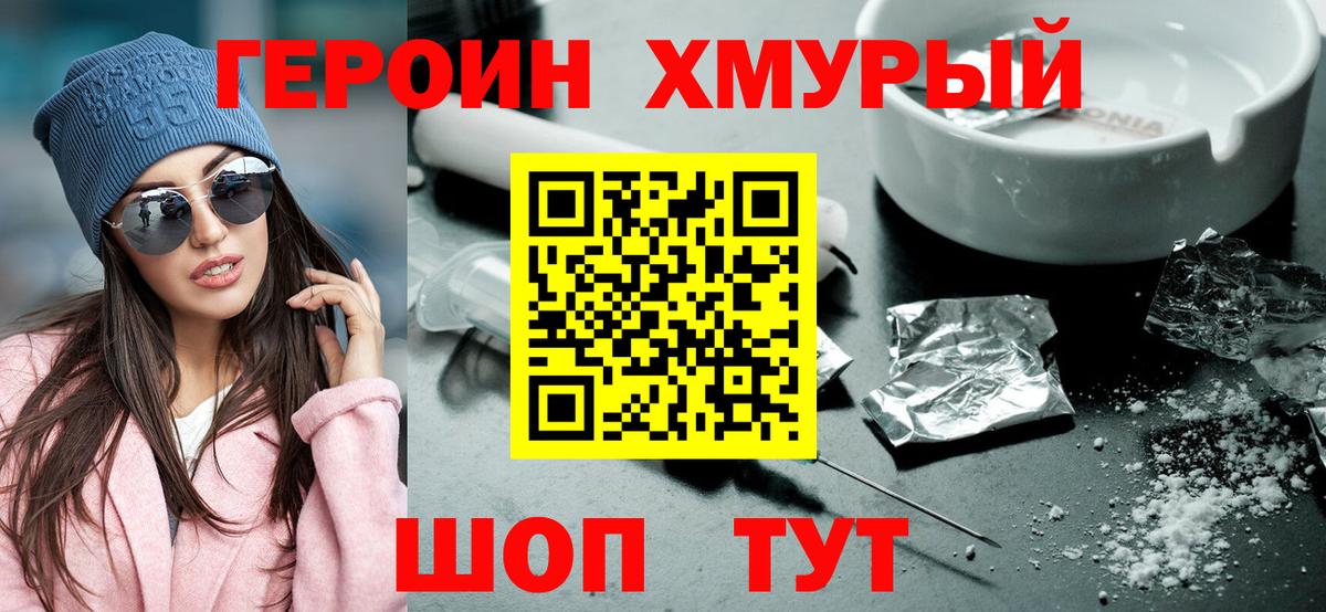 Героин афганец Гай