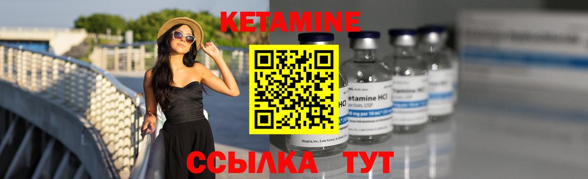 Кетамин ketamine  Вход с VPN  Гай  КЕТАМИН ketamine 
