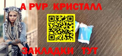 соль ск Железноводск