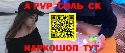 соль ск Железноводск