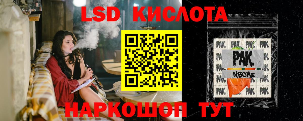 LSD-25 экстази ecstasy  Вход с VPN  Гай 