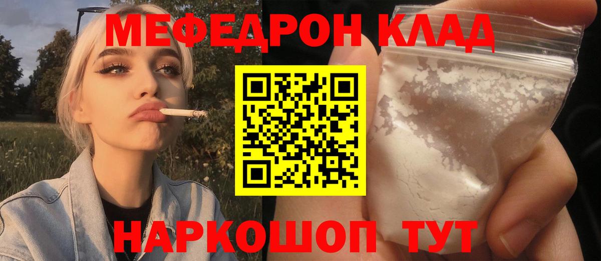 Мефедрон мука  Вход с VPN  МЕФ  Гай  МЕФ  Меф мука 
