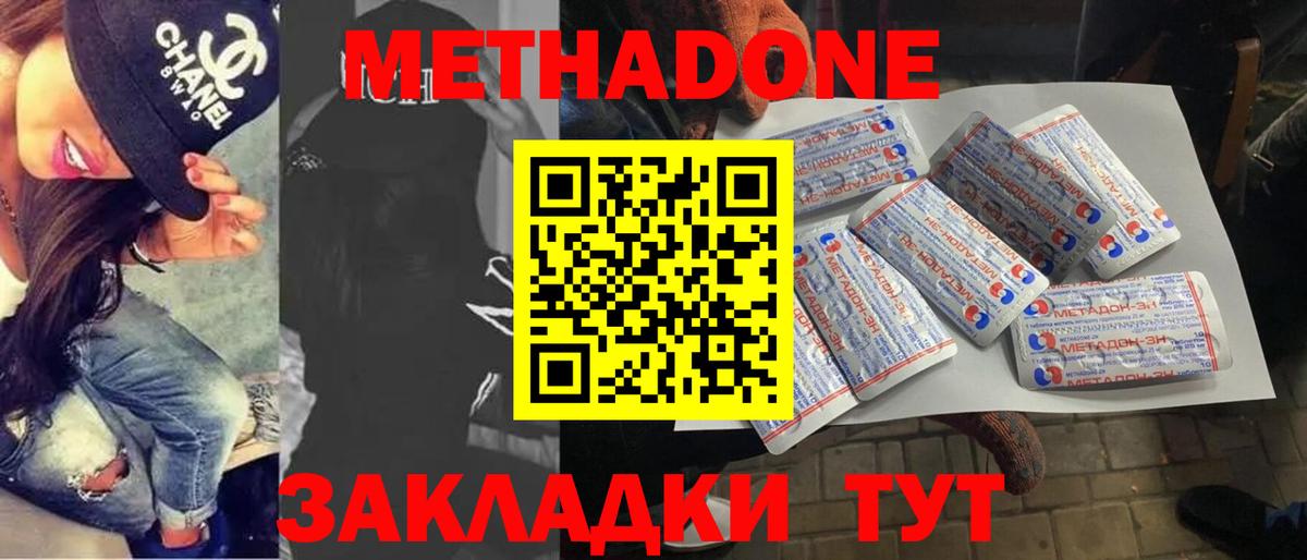 Метадон VHQ Гай