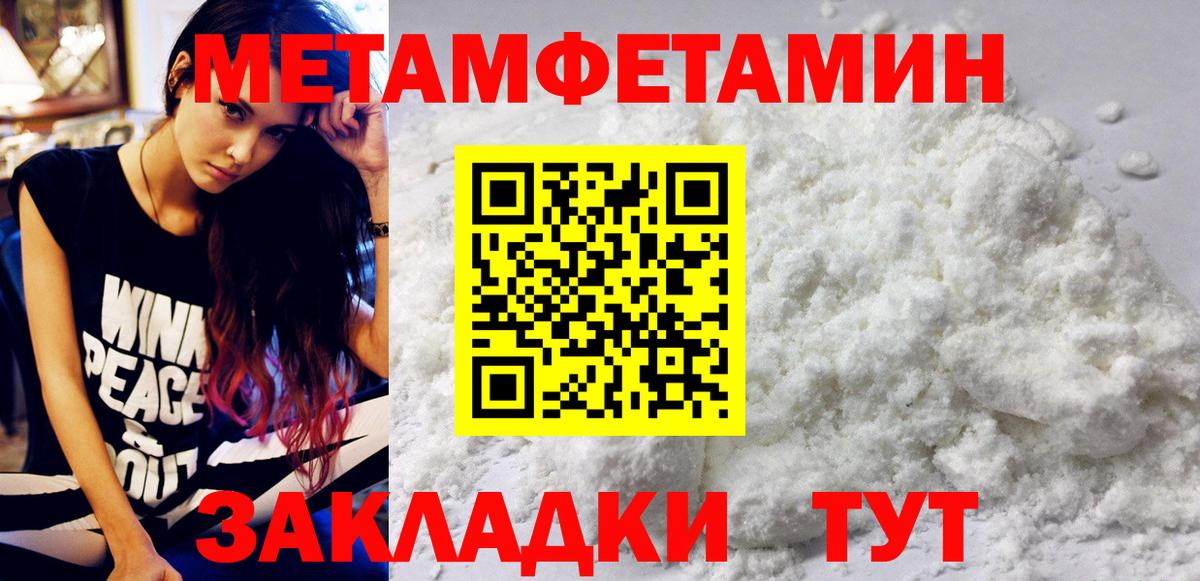 МЕТАМФЕТАМИН витя Гай
