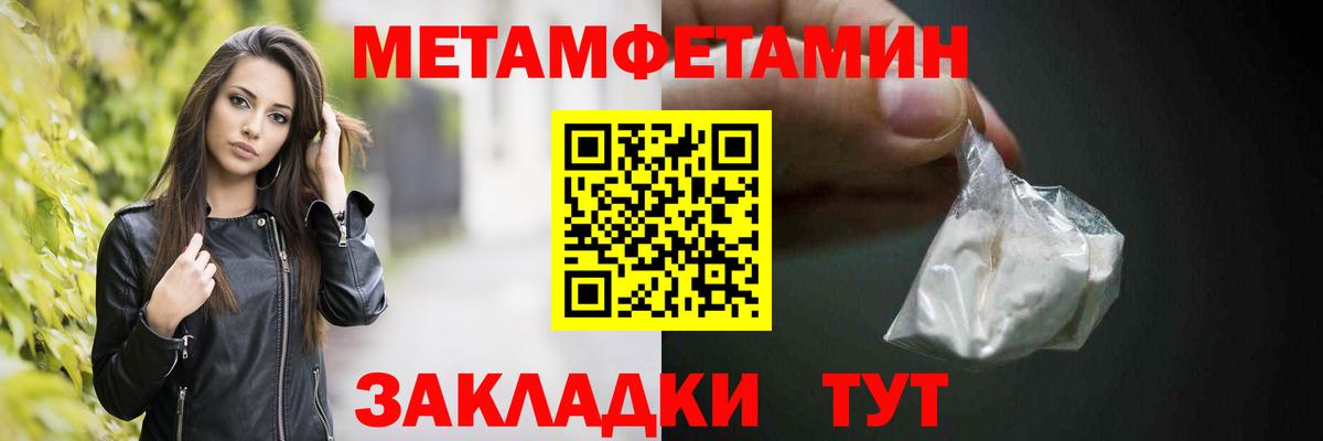 МЕТАМФЕТАМИН кристалл  Вход с VPN  МЕТАМФЕТАМИН кристалл  Гай 