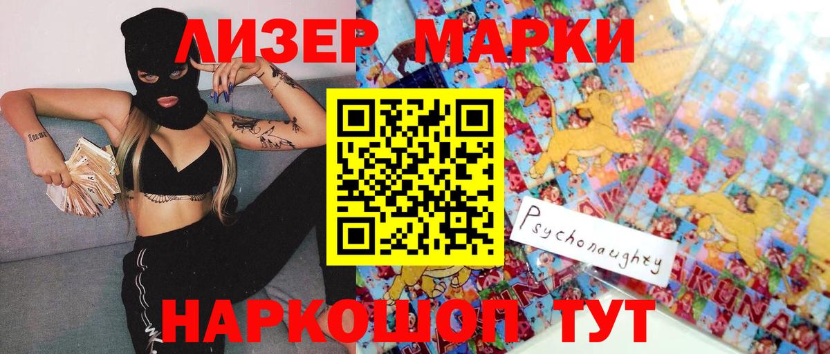 Наркотические марки 1500мкг Гай